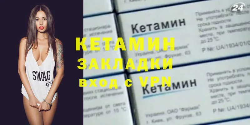 где продают   Верхний Тагил  Кетамин VHQ 